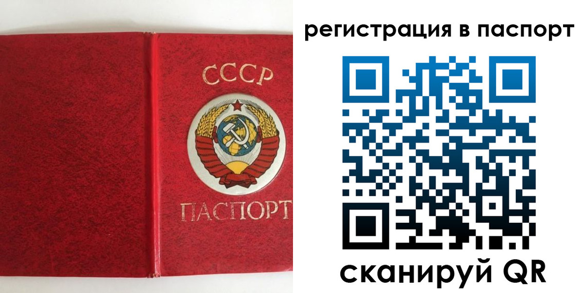 регистрация в Евпатории