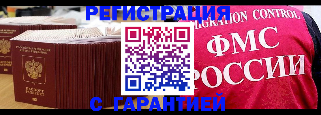 регистрация для дет. сада в Евпатории