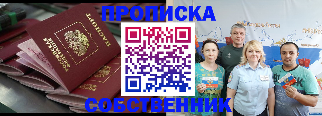временная регистрация адрес в Евпатории