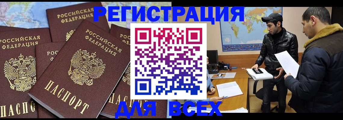 временная регистрация госуслуги в Евпатории