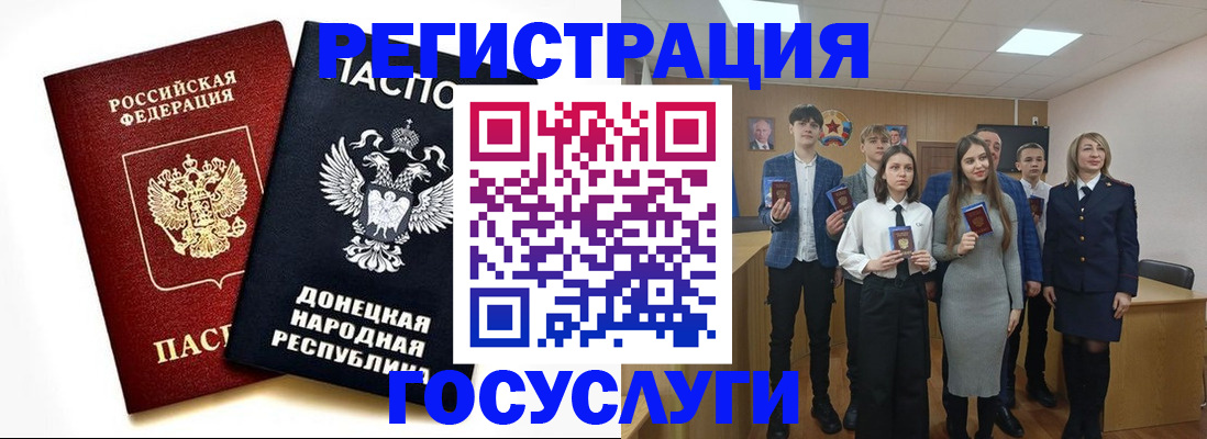 временная регистрация гарантия в Евпатории